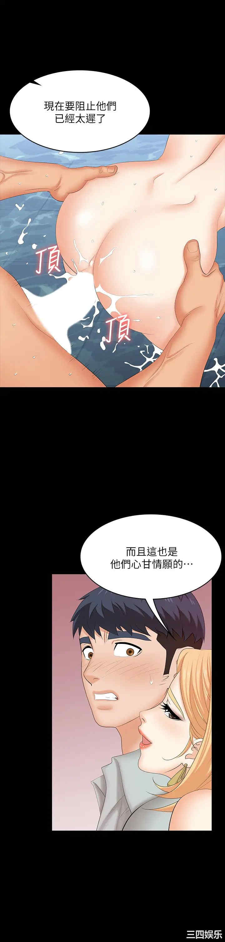 韩国漫画韩漫_交换游戏-第78话在线免费阅读-韩国漫画-第9张图片