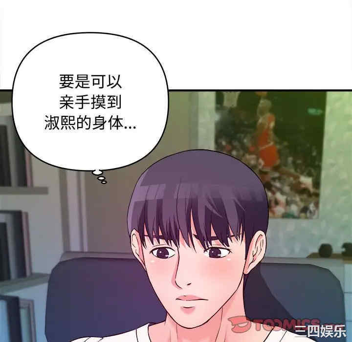 韩国漫画沉重的学分韩漫_沉重的学分-第3话在线免费阅读-韩国漫画-第82张图片