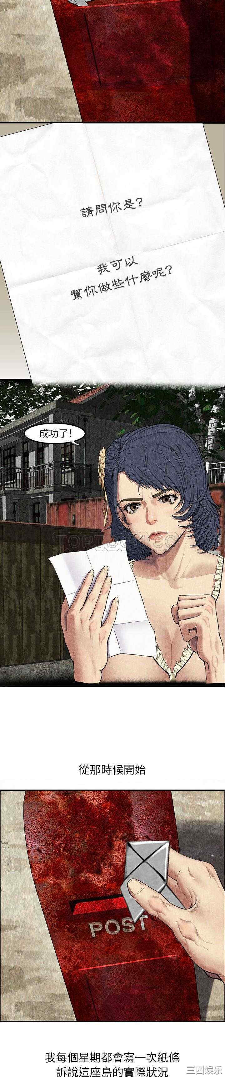 韩国漫画去幸岛韩漫_去幸岛-第7话在线免费阅读-韩国漫画-第12张图片