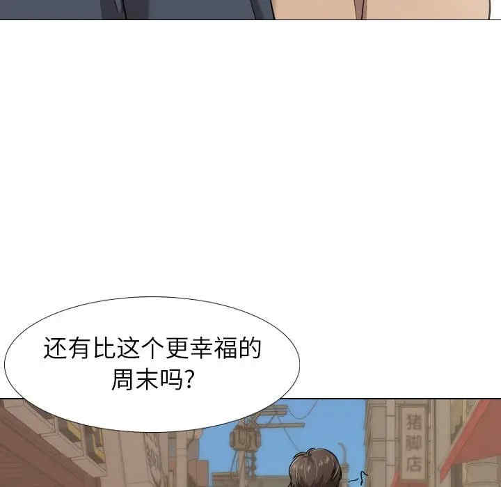 韩国漫画挚友/不单纯友情韩漫_挚友/不单纯友情-第17话在线免费阅读-韩国漫画-第69张图片