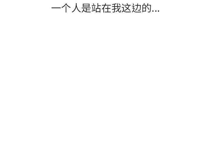 韩国漫画与上司的密约/秘密合约韩漫_与上司的密约/秘密合约-第53话在线免费阅读-韩国漫画-第2张图片