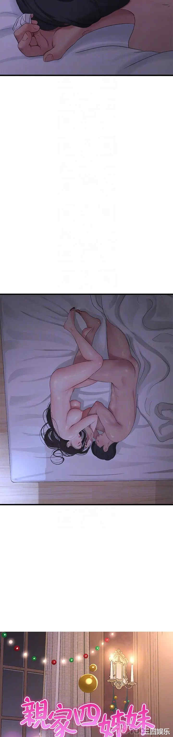 韩国漫画韩漫_亲家四姐妹-第88话在线免费阅读-韩国漫画-第4张图片