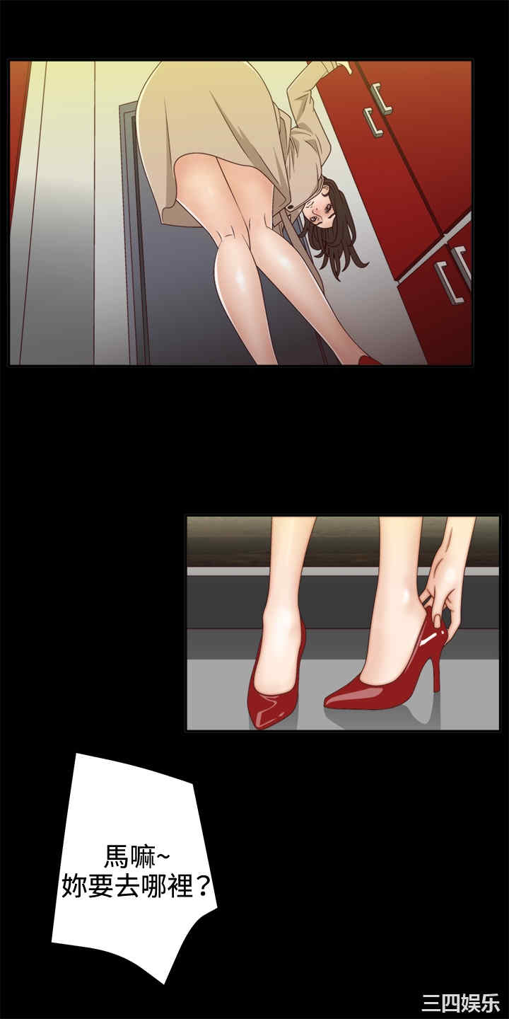 韩国漫画white girl韩漫_white girl-第3话在线免费阅读-韩国漫画-第23张图片