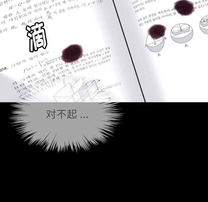 韩国漫画如此可爱的间谍韩漫_如此可爱的间谍-第7话在线免费阅读-韩国漫画-第110张图片