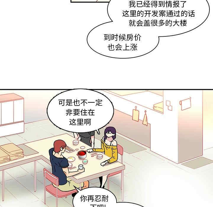 韩国漫画巧手妇产科韩漫_巧手妇产科-第8话在线免费阅读-韩国漫画-第15张图片