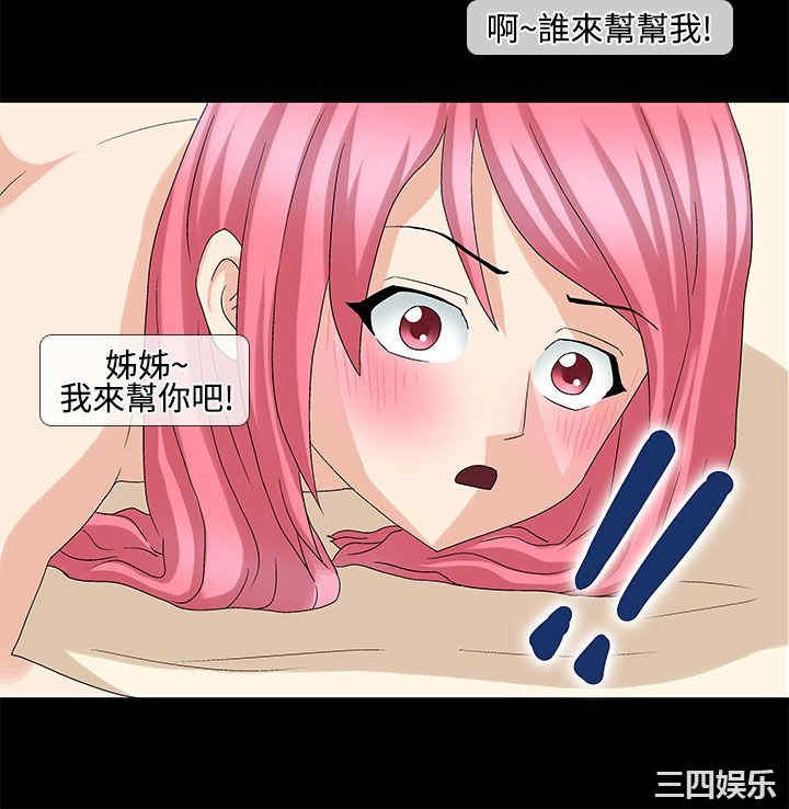 韩国漫画情迷住辧韩漫_情迷住辧-第25话在线免费阅读-韩国漫画-第8张图片
