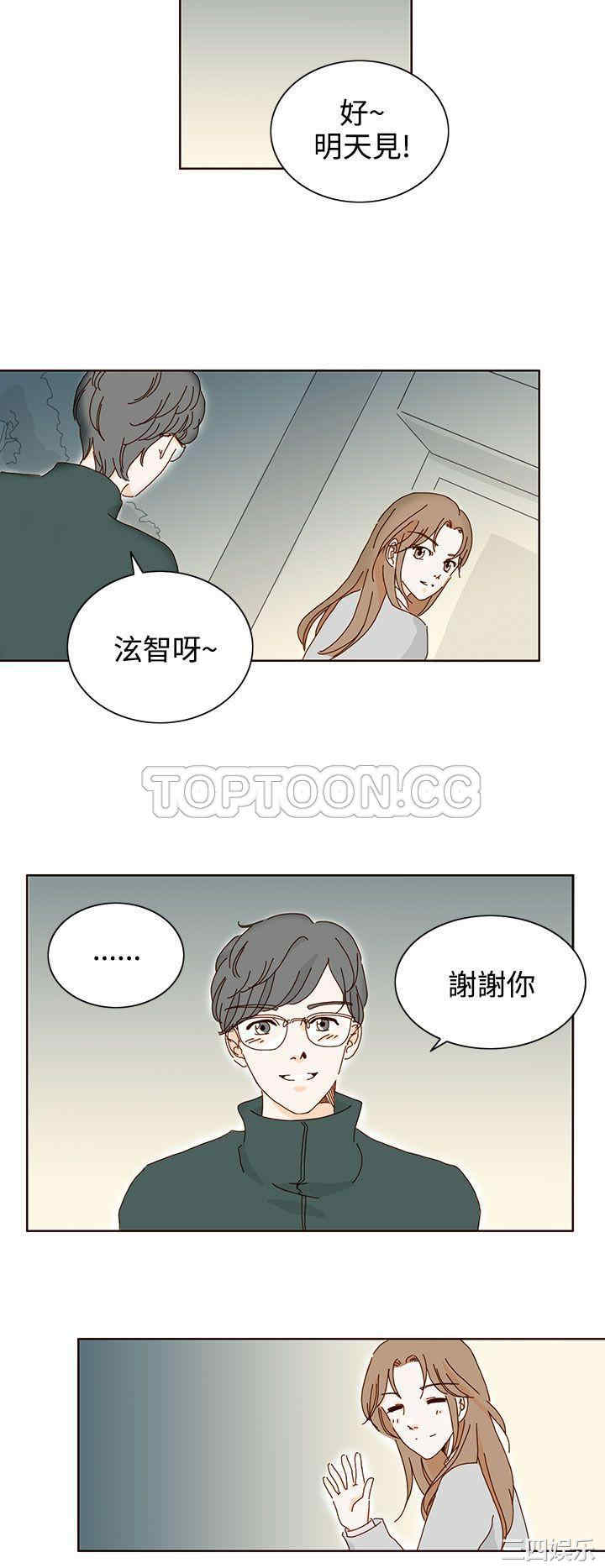 韩国漫画惹人爱的你韩漫_惹人爱的你-第13话在线免费阅读-韩国漫画-第4张图片