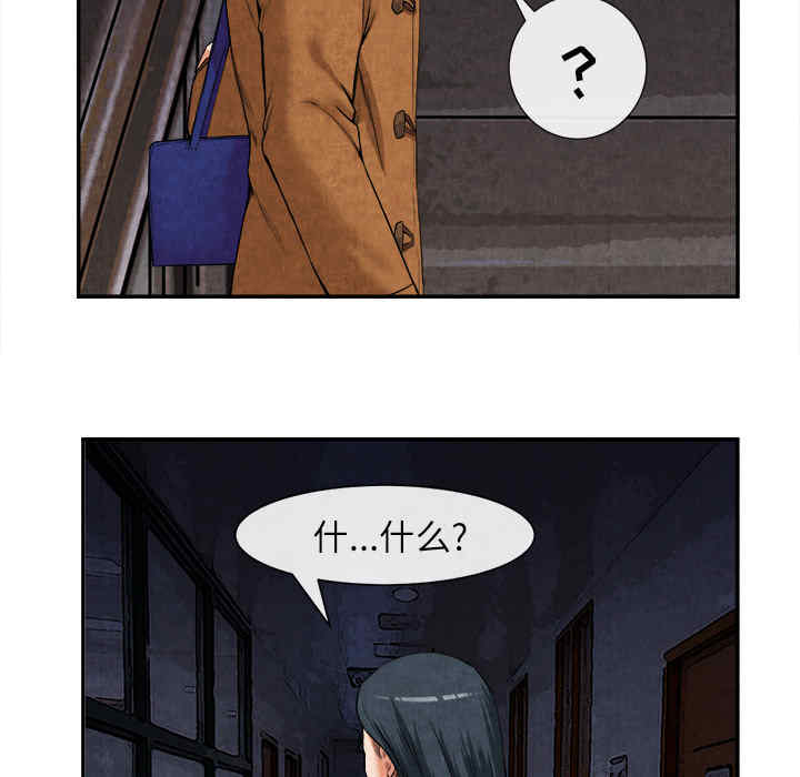 韩国漫画去幸岛韩漫_去幸岛-第15话在线免费阅读-韩国漫画-第7张图片