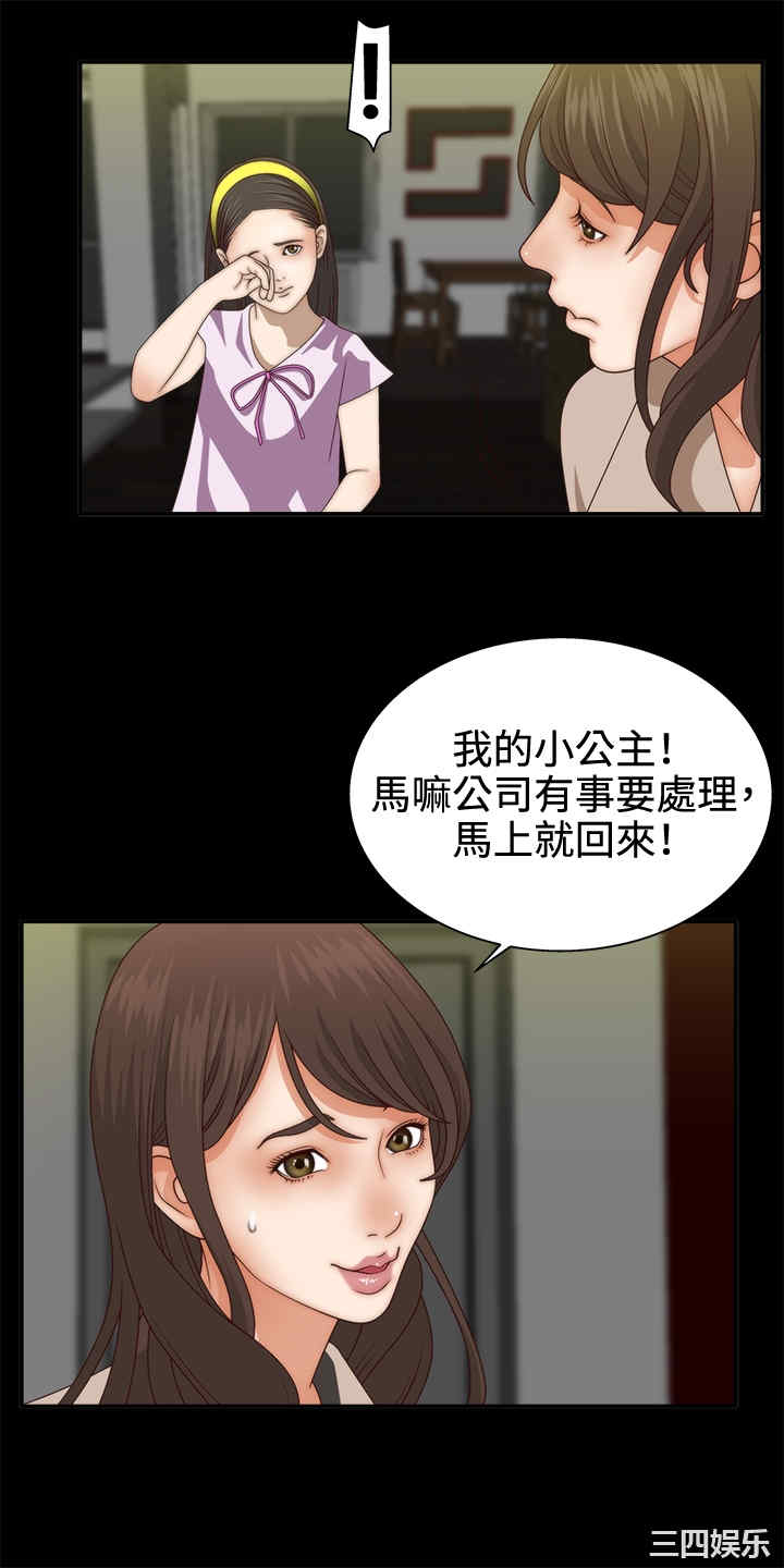 韩国漫画white girl韩漫_white girl-第3话在线免费阅读-韩国漫画-第24张图片