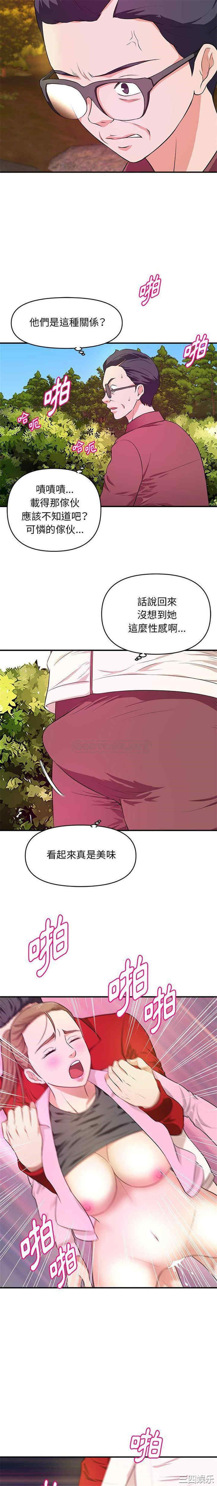 韩国漫画沉重的学分/女大生录影中韩漫_沉重的学分/女大生录影中-第22话在线免费阅读-韩国漫画-第8张图片