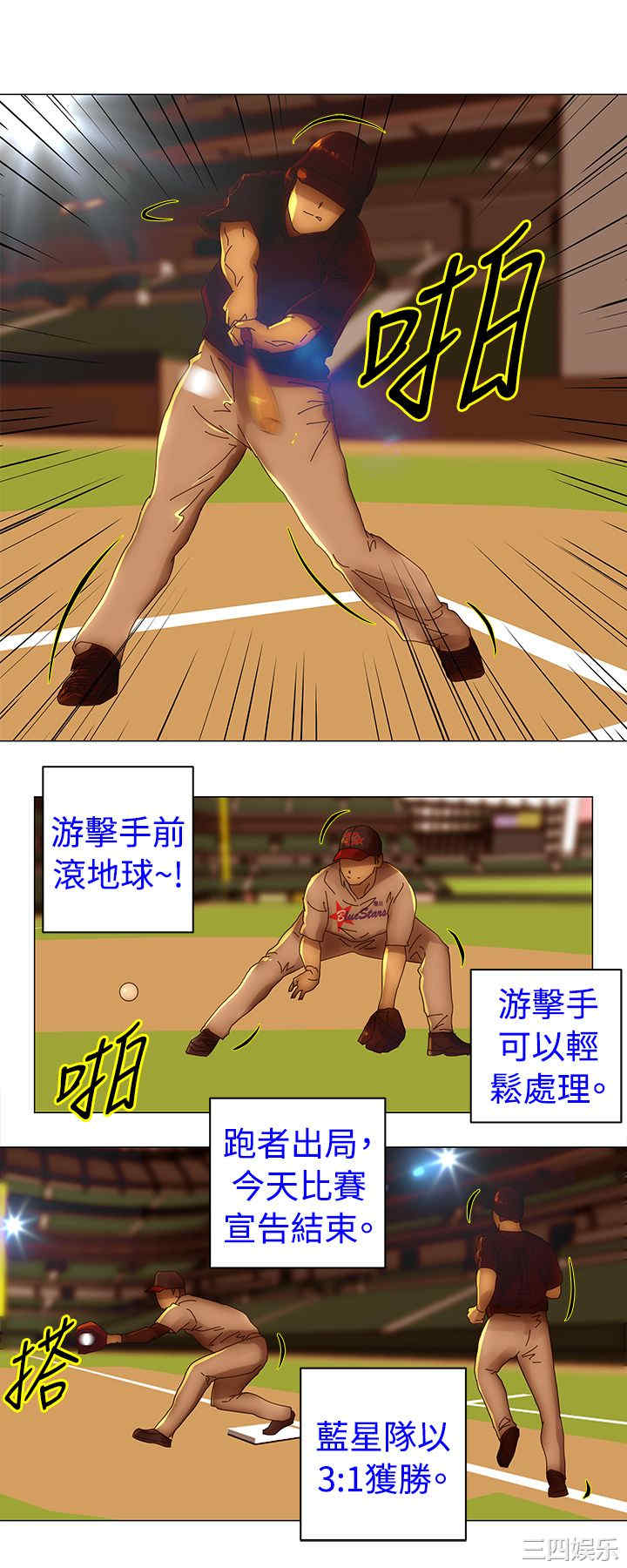 韩国漫画Commission韩漫_Commission-第35话在线免费阅读-韩国漫画-第2张图片