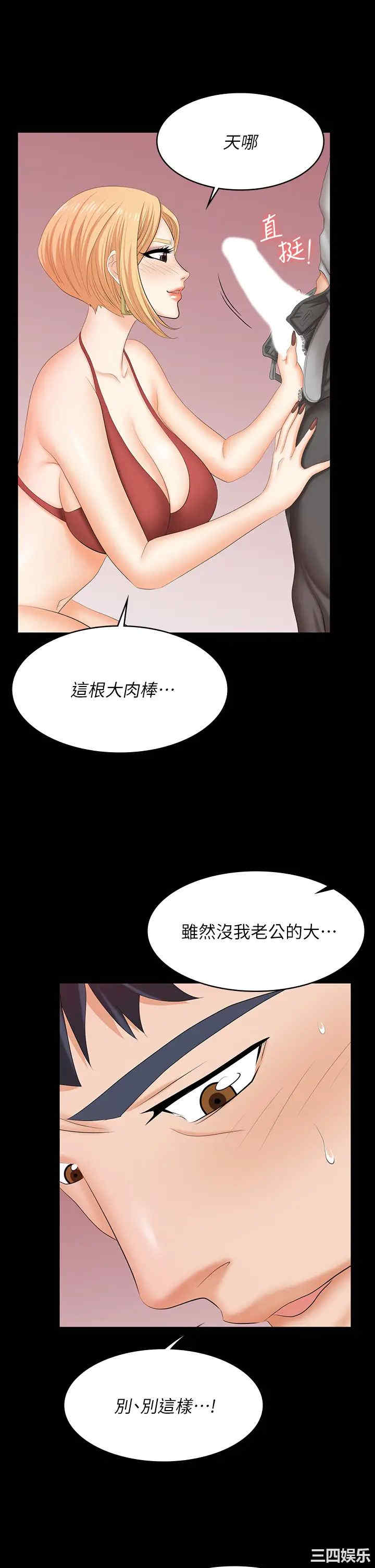 韩国漫画韩漫_交换游戏-第78话在线免费阅读-韩国漫画-第11张图片