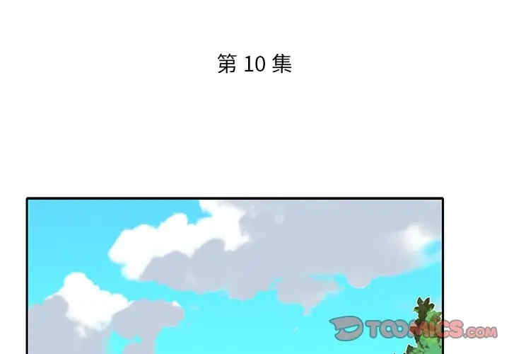 韩国漫画特殊佣人/我的专属管家韩漫_特殊佣人/我的专属管家-第10话在线免费阅读-韩国漫画-第2张图片