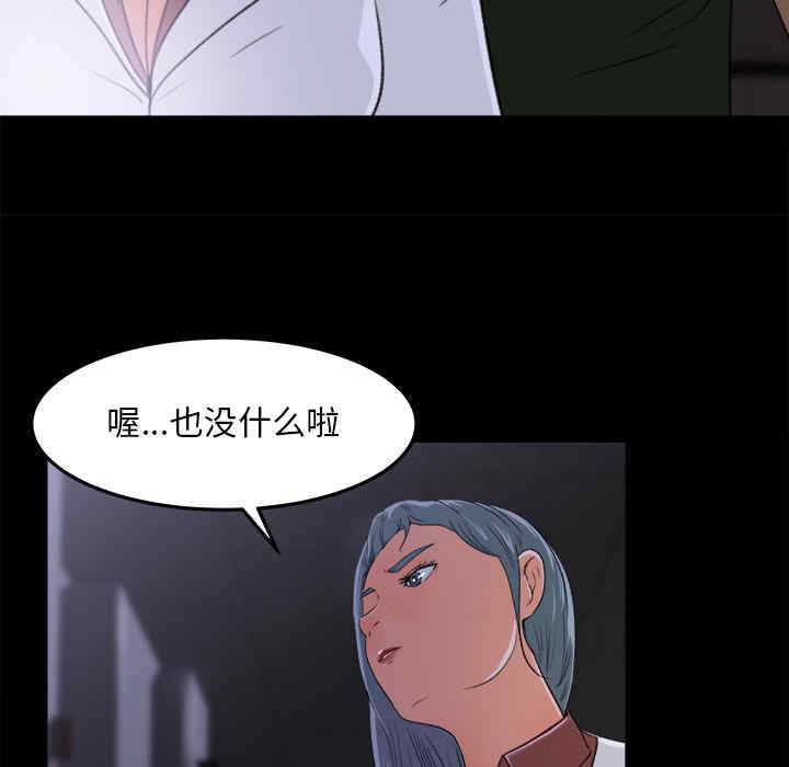 韩国漫画补习班绯闻/褪下青涩韩漫_补习班绯闻/褪下青涩-第15话在线免费阅读-韩国漫画-第31张图片