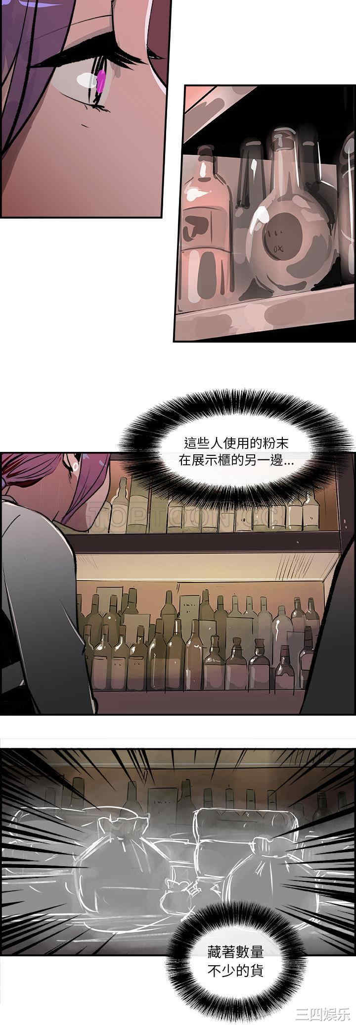 韩国漫画任何小姐韩漫_任何小姐-第21话在线免费阅读-韩国漫画-第12张图片