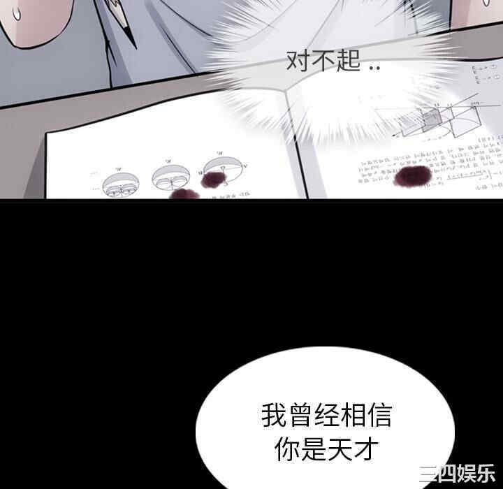 韩国漫画如此可爱的间谍韩漫_如此可爱的间谍-第7话在线免费阅读-韩国漫画-第112张图片
