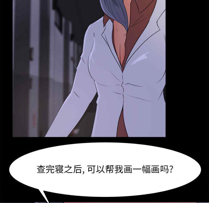 韩国漫画补习班绯闻/褪下青涩韩漫_补习班绯闻/褪下青涩-第15话在线免费阅读-韩国漫画-第32张图片