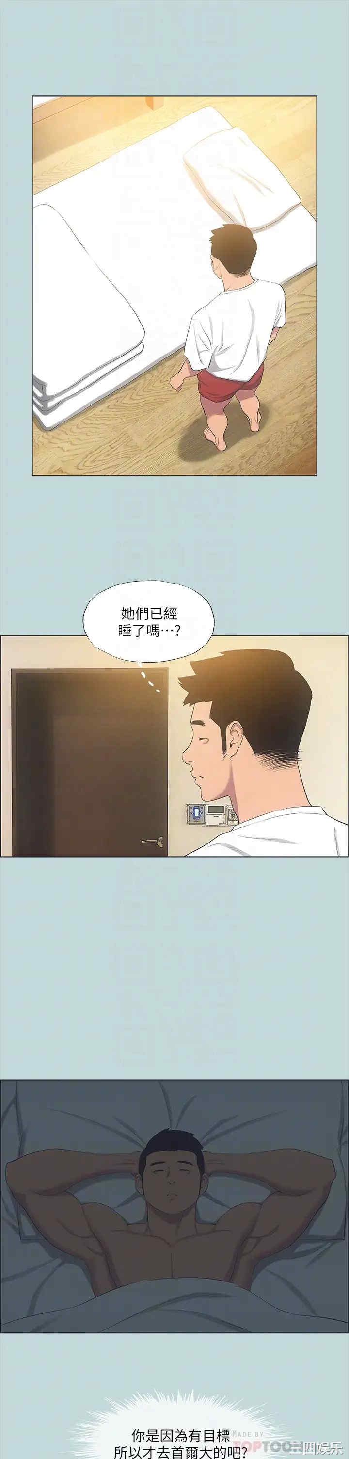 韩国漫画韩漫_纵夏夜之梦-第99话在线免费阅读-韩国漫画-第16张图片