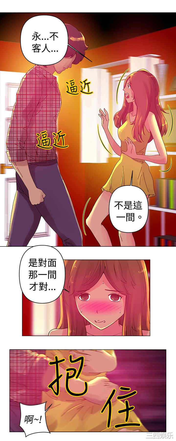 韩国漫画Commission韩漫_Commission-第5话在线免费阅读-韩国漫画-第1张图片