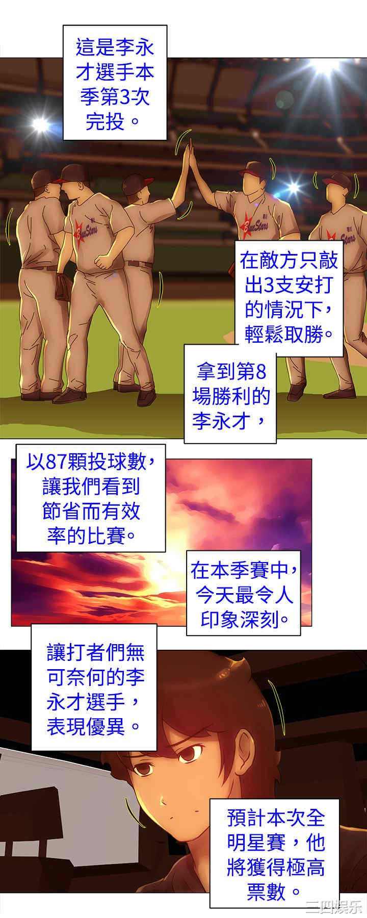 韩国漫画Commission韩漫_Commission-第35话在线免费阅读-韩国漫画-第3张图片