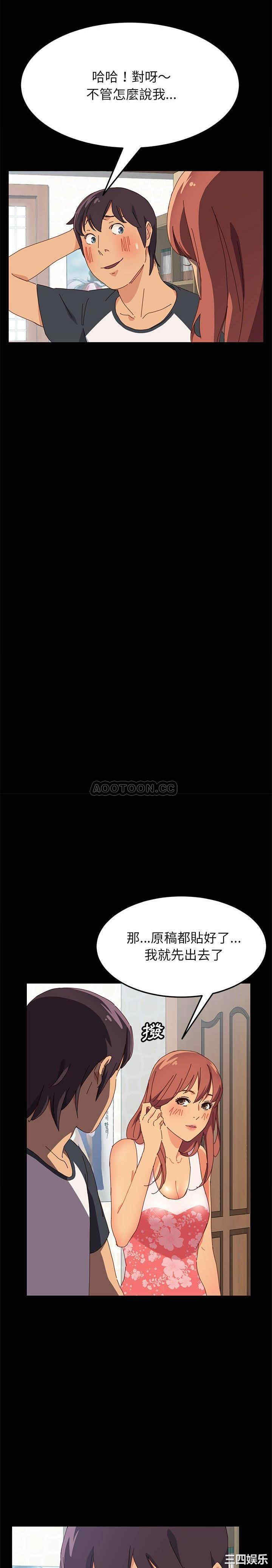 韩国漫画上门徒弟/美好的寄宿生活韩漫_上门徒弟/美好的寄宿生活-第3话在线免费阅读-韩国漫画-第9张图片