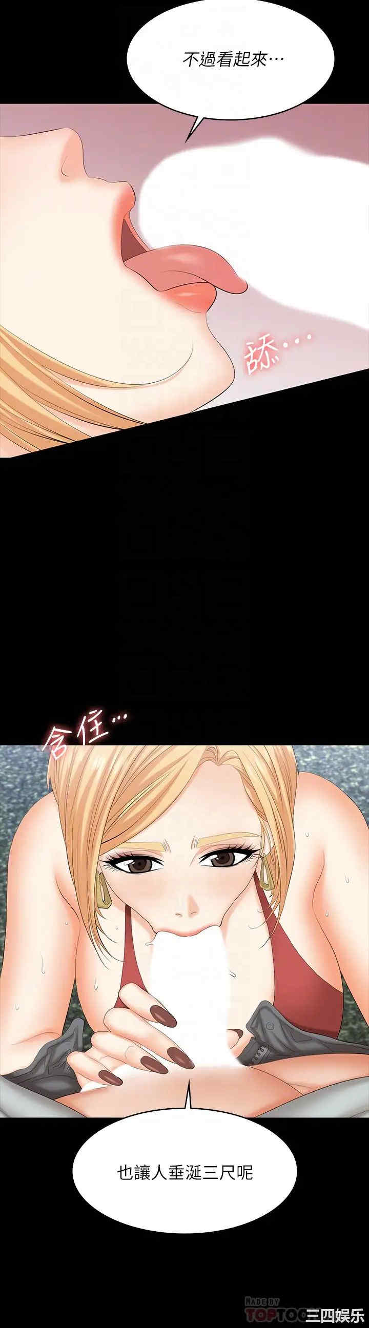 韩国漫画韩漫_交换游戏-第78话在线免费阅读-韩国漫画-第12张图片