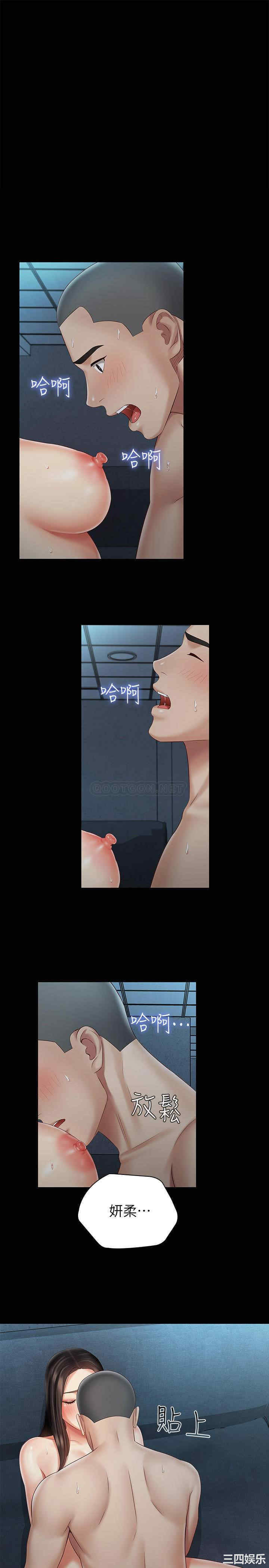 韩国漫画韩漫_妹妹的义务-第62话在线免费阅读-韩国漫画-第1张图片