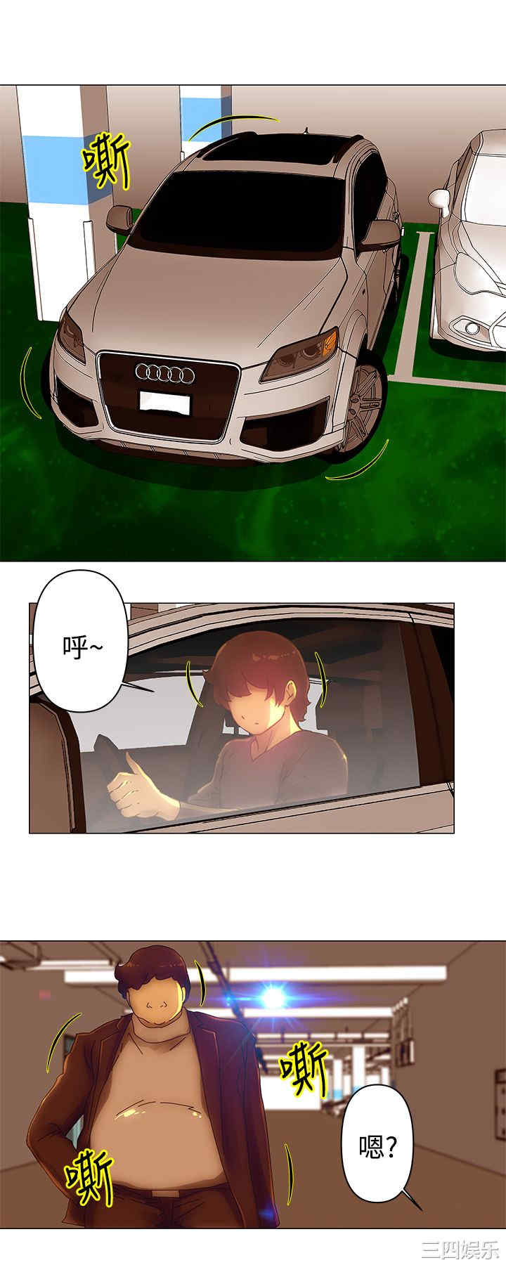 韩国漫画Commission韩漫_Commission-第35话在线免费阅读-韩国漫画-第4张图片
