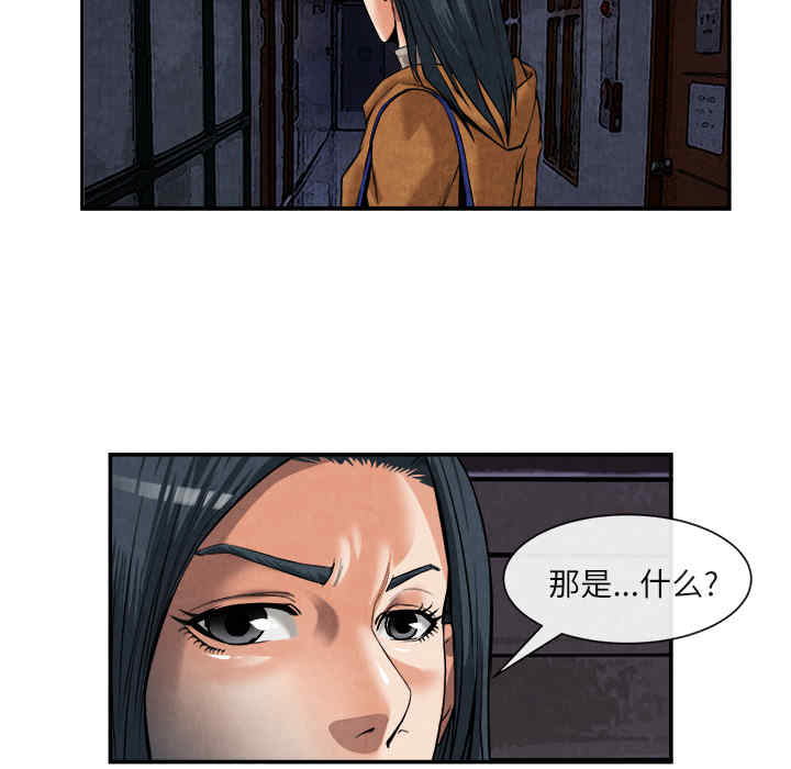 韩国漫画去幸岛韩漫_去幸岛-第15话在线免费阅读-韩国漫画-第8张图片