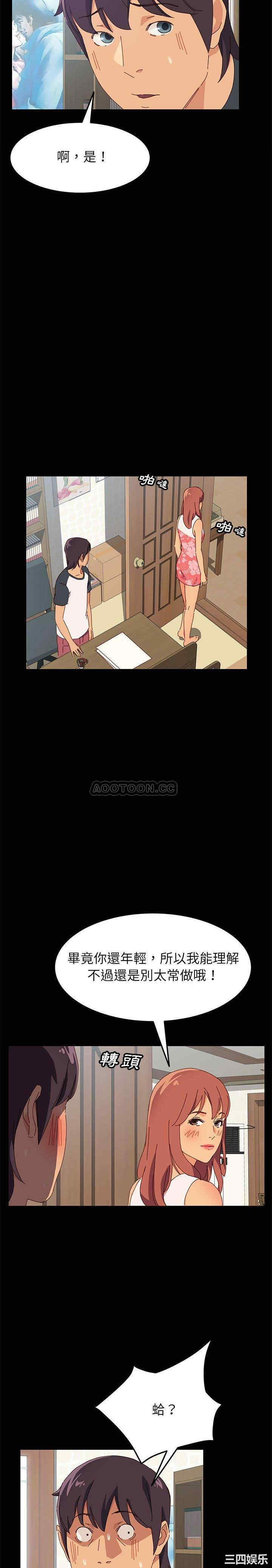 韩国漫画上门徒弟/美好的寄宿生活韩漫_上门徒弟/美好的寄宿生活-第3话在线免费阅读-韩国漫画-第10张图片