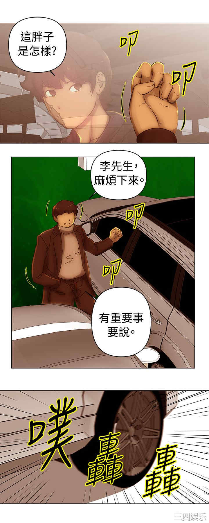 韩国漫画Commission韩漫_Commission-第35话在线免费阅读-韩国漫画-第5张图片