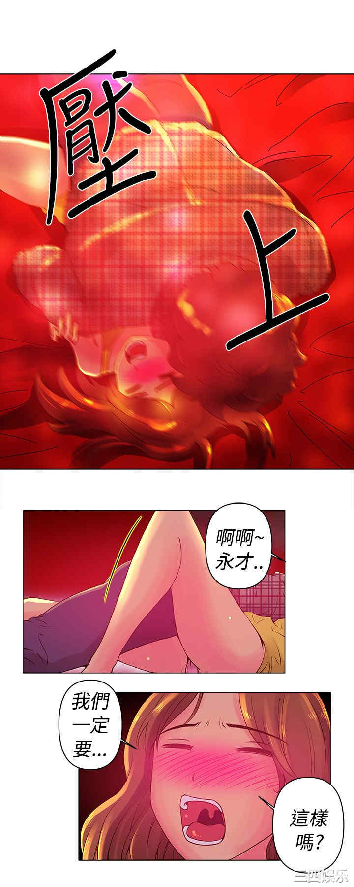 韩国漫画Commission韩漫_Commission-第5话在线免费阅读-韩国漫画-第3张图片
