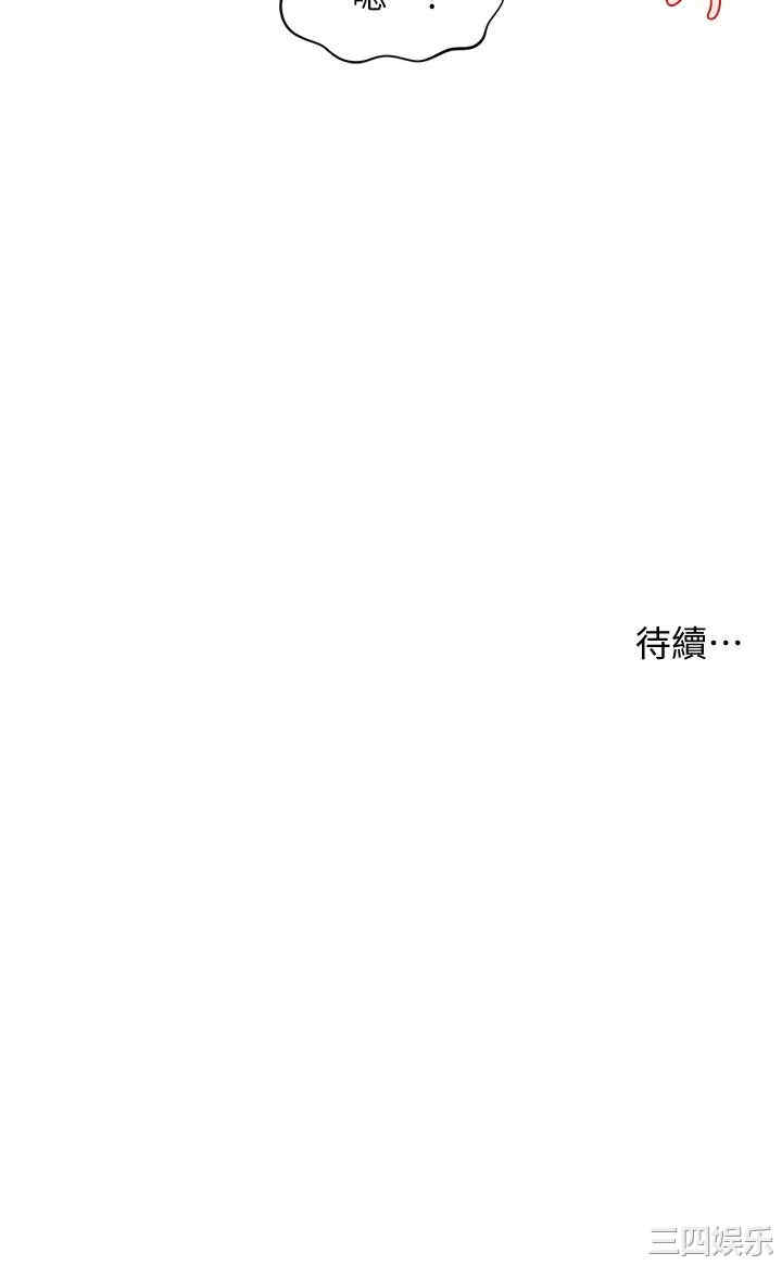 韩国漫画韩漫_医美奇鸡-第57话在线免费阅读-韩国漫画-第43张图片