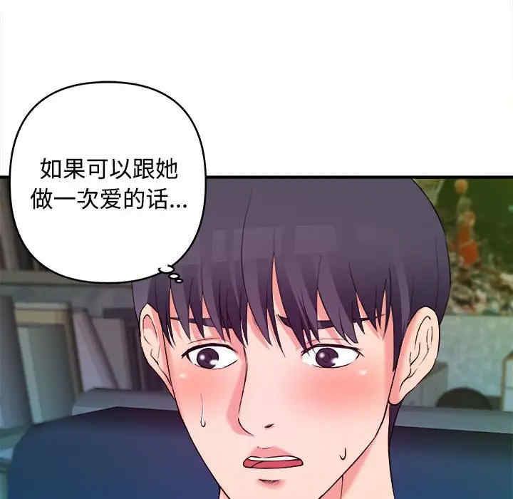 韩国漫画沉重的学分韩漫_沉重的学分-第3话在线免费阅读-韩国漫画-第84张图片