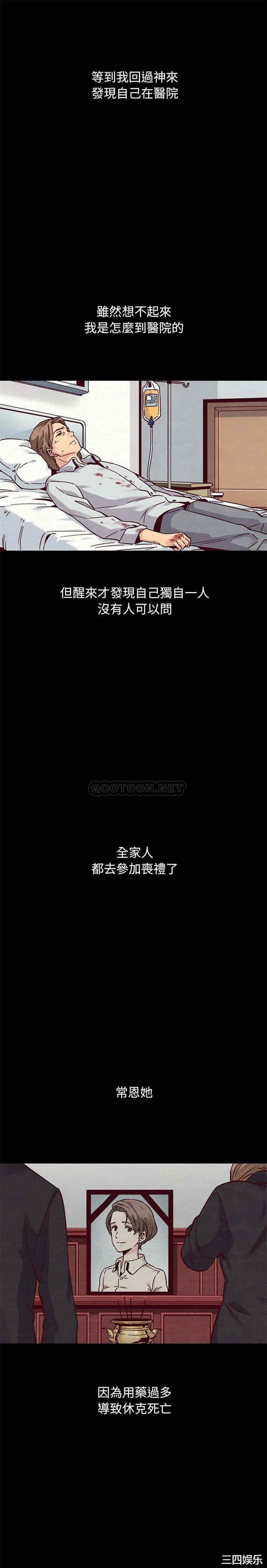 韩国漫画坏血/沉沦韩漫_坏血/沉沦-第51话在线免费阅读-韩国漫画-第2张图片