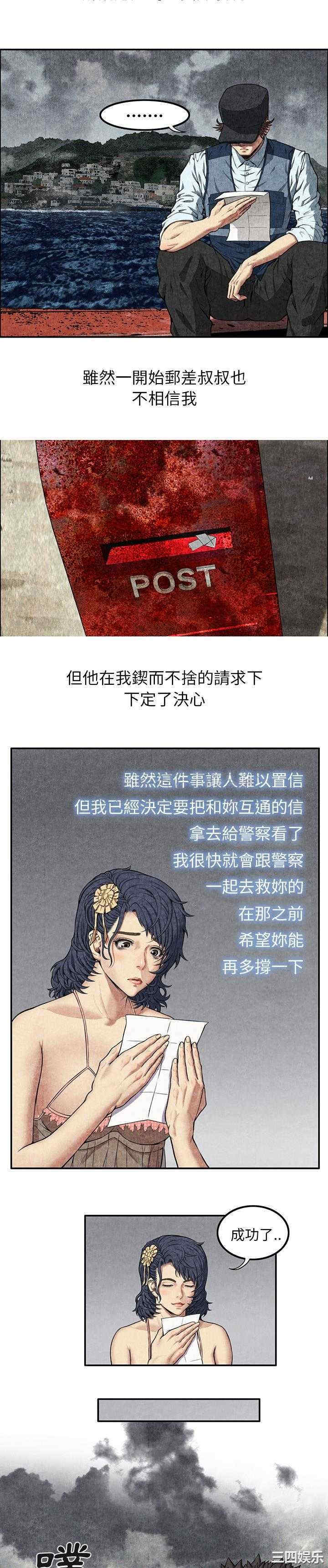 韩国漫画去幸岛韩漫_去幸岛-第7话在线免费阅读-韩国漫画-第13张图片