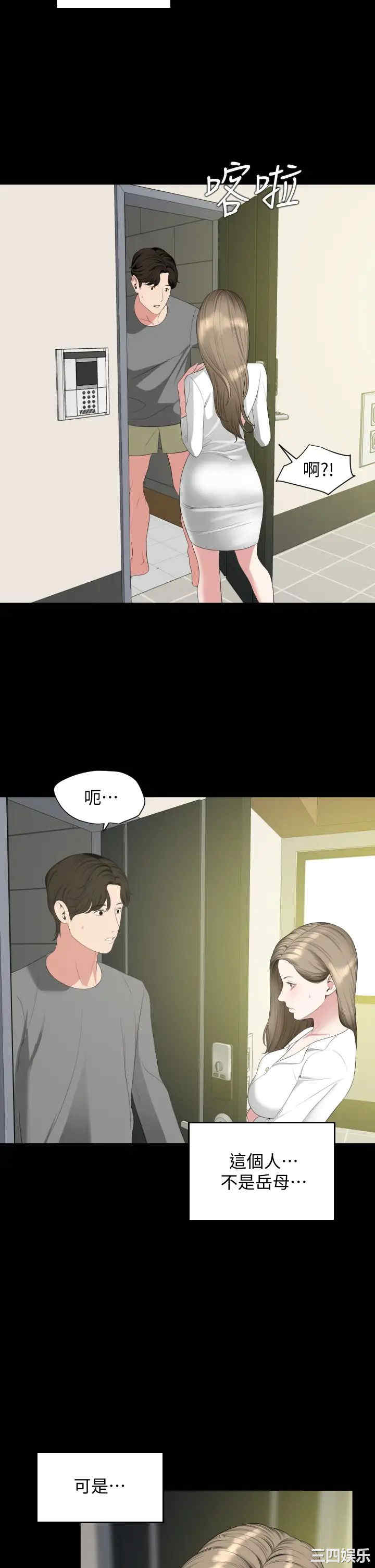 韩国漫画与岳母同屋韩漫_与岳母同屋-第67话在线免费阅读-韩国漫画-第27张图片