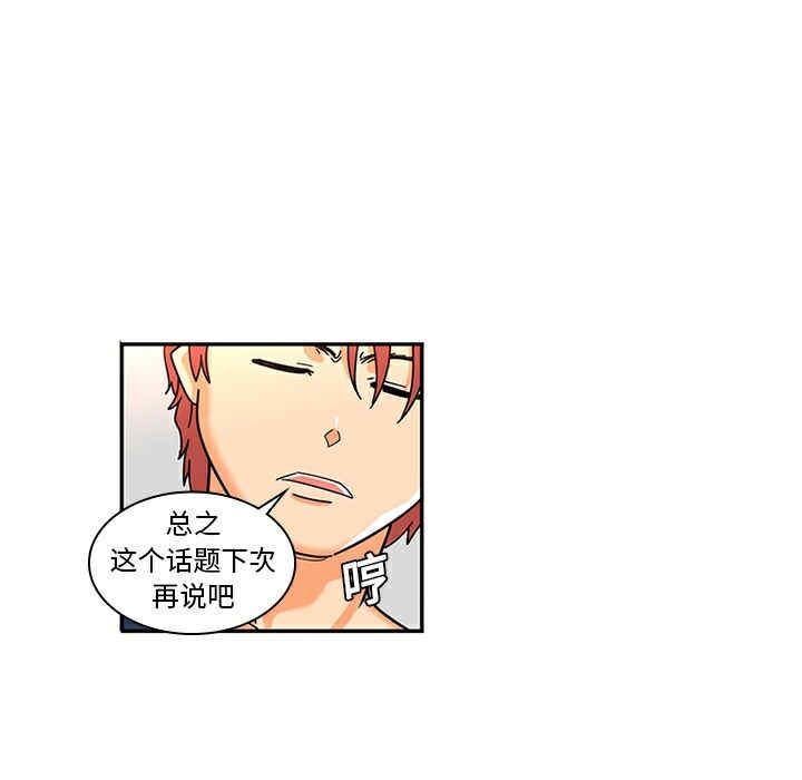 韩国漫画巧手妇产科韩漫_巧手妇产科-第8话在线免费阅读-韩国漫画-第17张图片