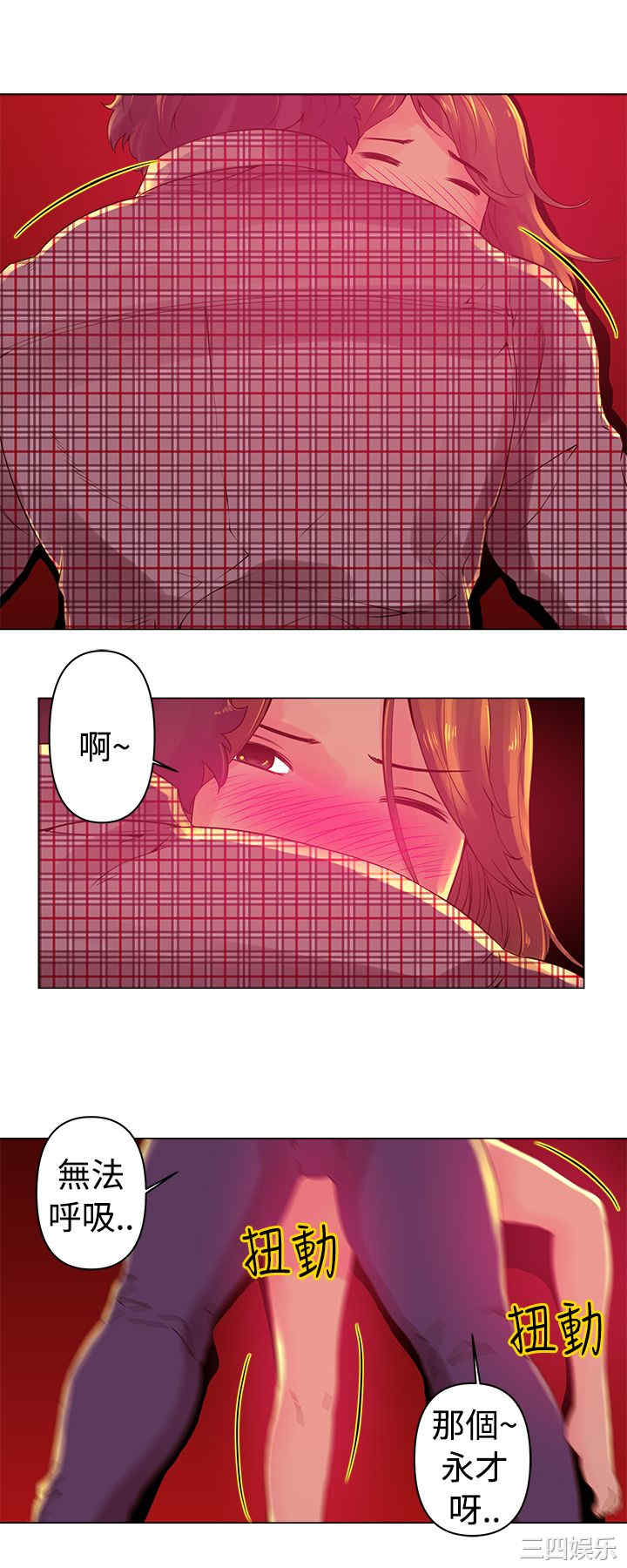 韩国漫画Commission韩漫_Commission-第5话在线免费阅读-韩国漫画-第4张图片