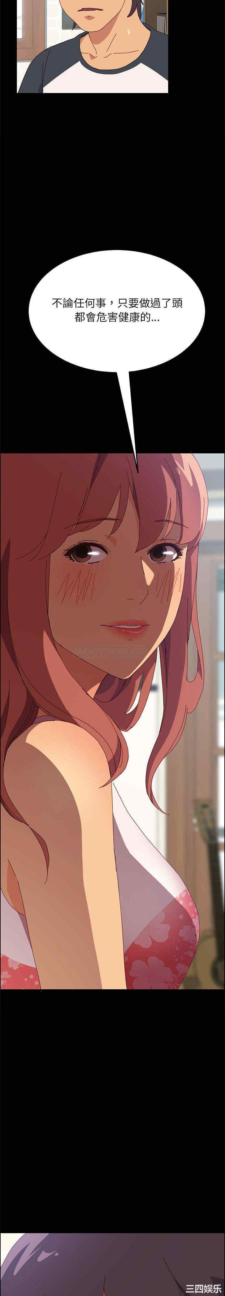 韩国漫画上门徒弟/美好的寄宿生活韩漫_上门徒弟/美好的寄宿生活-第3话在线免费阅读-韩国漫画-第11张图片