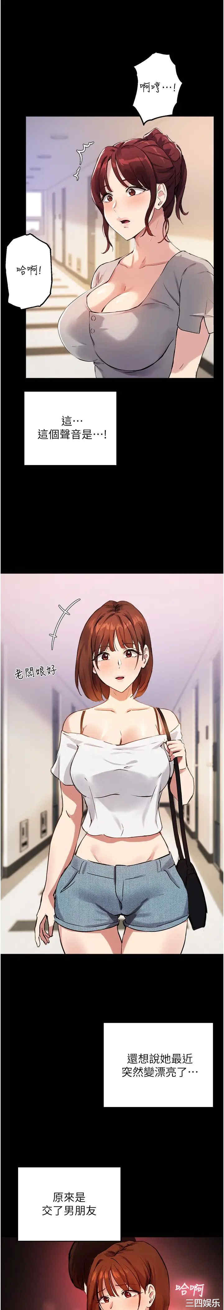 韩国漫画韩漫_指导女大生-第18话在线免费阅读-韩国漫画-第26张图片