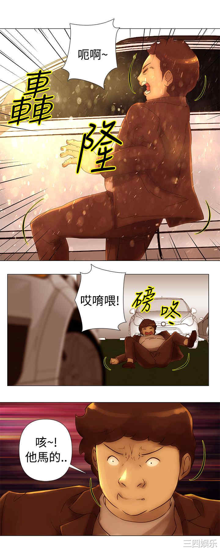 韩国漫画Commission韩漫_Commission-第35话在线免费阅读-韩国漫画-第6张图片