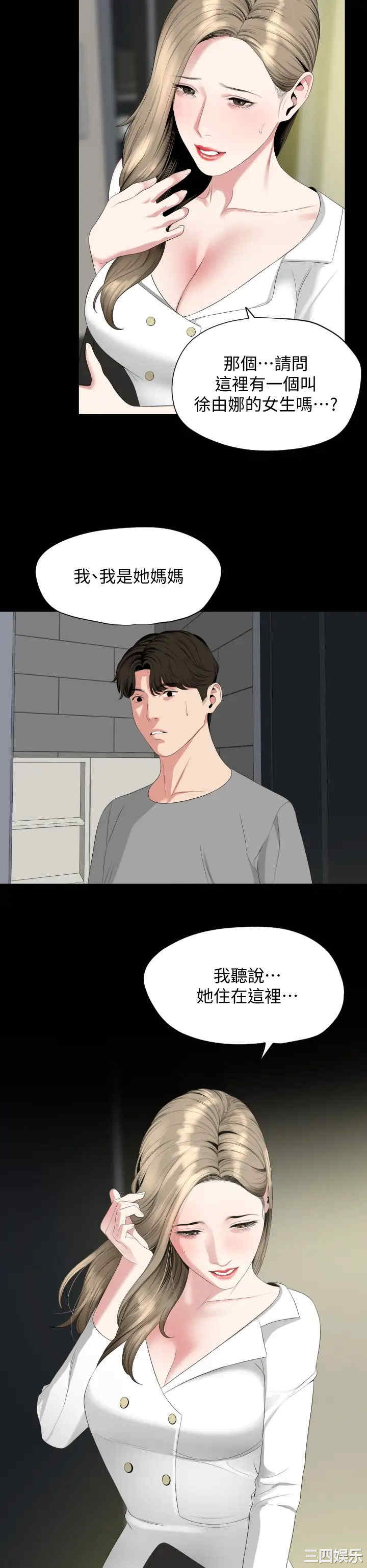 韩国漫画与岳母同屋韩漫_与岳母同屋-第67话在线免费阅读-韩国漫画-第28张图片