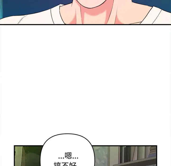 韩国漫画沉重的学分韩漫_沉重的学分-第3话在线免费阅读-韩国漫画-第85张图片