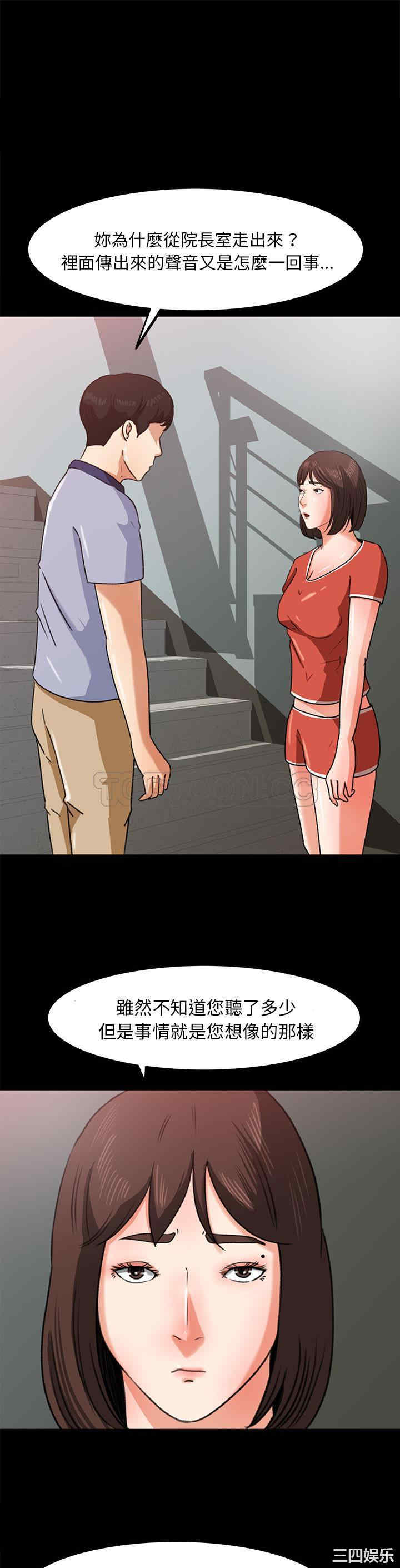 韩国漫画补习班绯闻/褪下青涩韩漫_补习班绯闻/褪下青涩-第26话在线免费阅读-韩国漫画-第1张图片