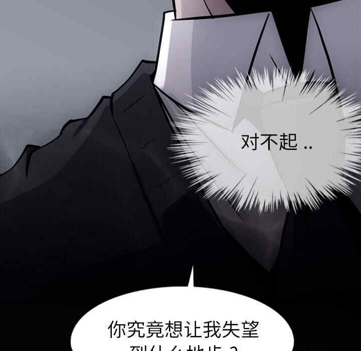 韩国漫画如此可爱的间谍韩漫_如此可爱的间谍-第7话在线免费阅读-韩国漫画-第114张图片