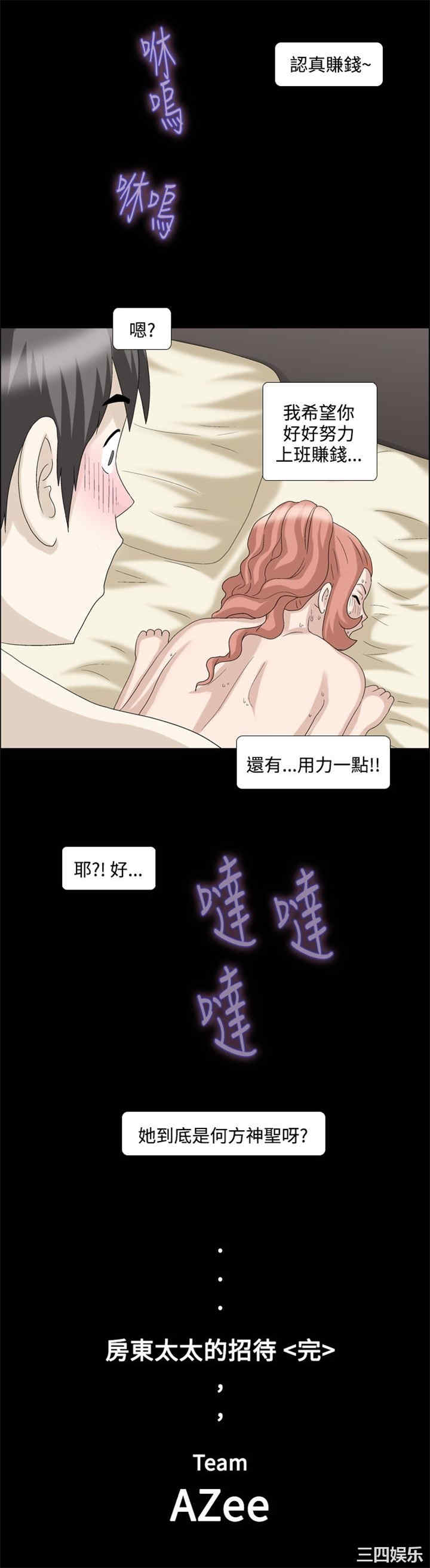 韩国漫画情迷住辧韩漫_情迷住辧-第13话在线免费阅读-韩国漫画-第15张图片