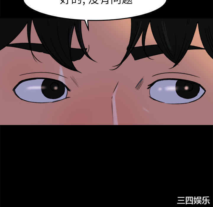 韩国漫画补习班绯闻/褪下青涩韩漫_补习班绯闻/褪下青涩-第15话在线免费阅读-韩国漫画-第34张图片