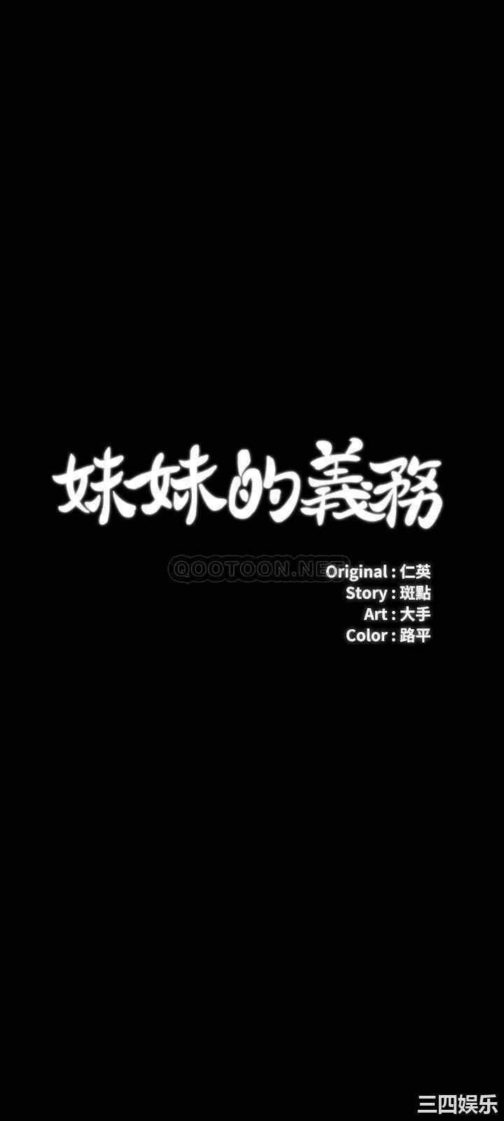 韩国漫画韩漫_妹妹的义务-第62话在线免费阅读-韩国漫画-第3张图片