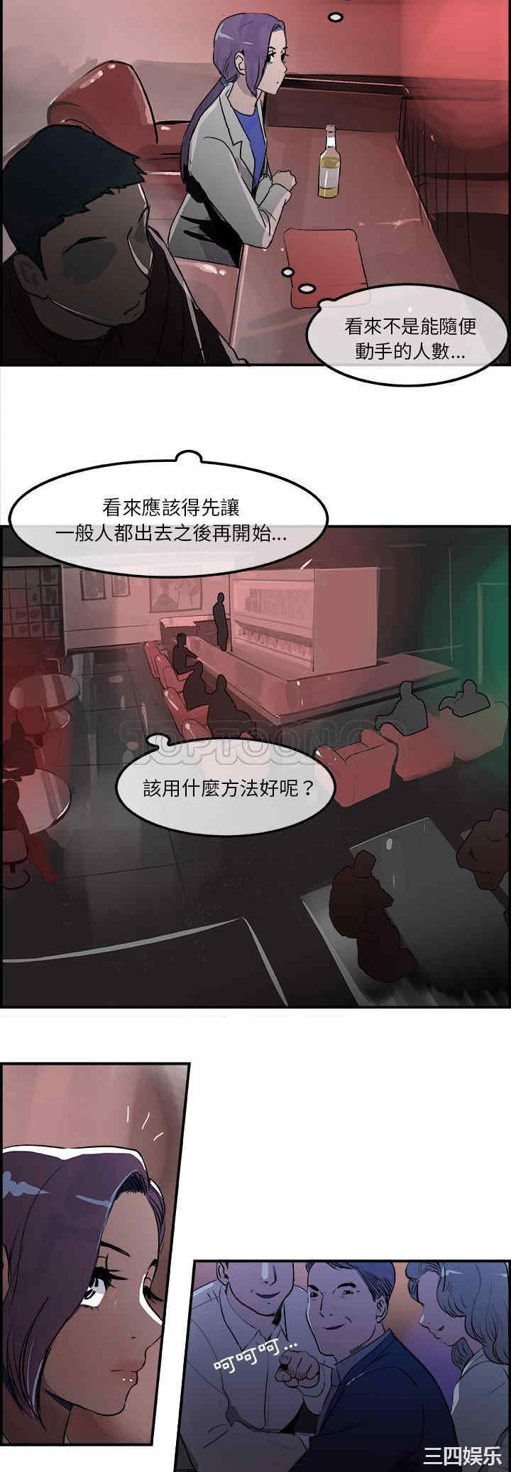 韩国漫画任何小姐韩漫_任何小姐-第21话在线免费阅读-韩国漫画-第14张图片